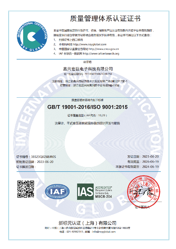 ISO 9001:2015